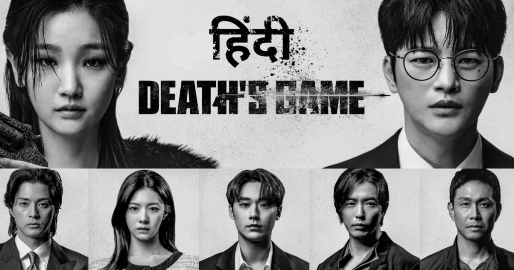 Death's Game Hindi
